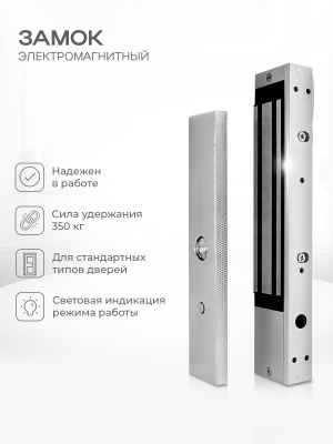 Система СКУД PS-Link KIT-T6MF-350 / эл. магнитный замок 350кг / кодовая панель / RFID Mifare