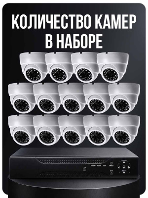 Комплект видеонаблюдения Ps-Link KIT-A514HD-MX AHD/TVI 5Мп, 14 камер с микрофоном, AoC, звук по КВК, регистратор 16 кан.