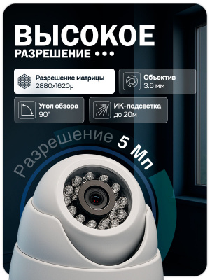 Комплект видеонаблюдения IP 5Мп Ps-Link KIT-A501IP-YE с облачным сервисом Ipeye, удалённым доступом для ПВЗ, дома, офиса