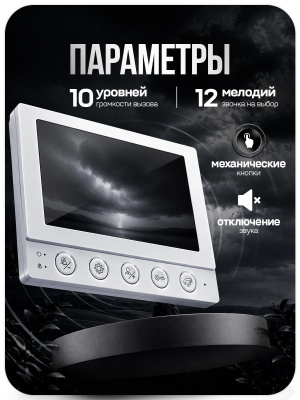Комплект видеодомофона Ps-Link PS-854KB bronze с вызывной панелью, управление электрозамком, монитор 4" для квартиры, дома, дачи