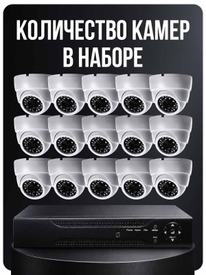 Комплект видеонаблюдения Ps-Link KIT-A515HD-MX AHD/TVI 5Мп, 15 камер с микрофоном, AoC, звук по КВК, регистратор 16 кан.