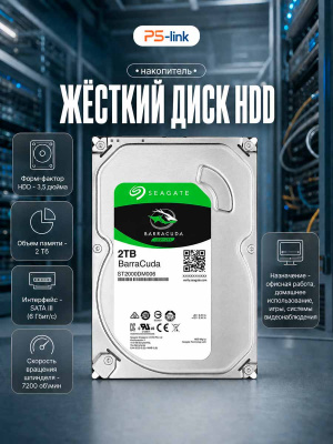 Жесткий диск HDD 3.5 Seagate Barracuda SATA 2Tб (восстановленный)