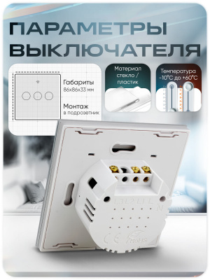 Выключатель света WIFI Ps-Link WF-E3 с Алисой, трехклавишный сенсорный, белый, совместим с Tuya