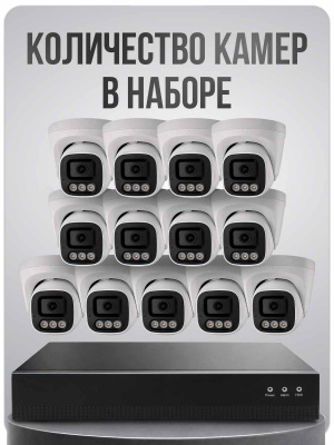 Комплект видеонаблюдения IP 4Мп Ps-Link KIT-A413IP-POE на 13 камер 2560×1440 для помещения