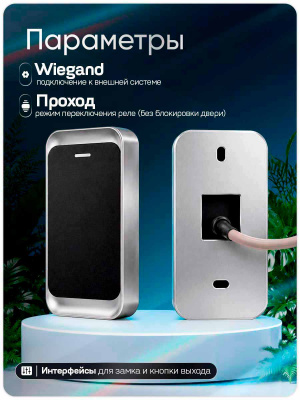 Считыватель c контроллером Ps-Link PS-MT1301MF-WP / 10000 пользователей  /  корпус металл / Mifare