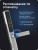Дверной Wi-Fi замок Ps-Link F5-TY с открыванием по отпечатку пальца, IP65, серебристый Дверной Wi-Fi замок Ps-Link F5-TY с открыванием по отпечатку пальца, IP65, серебристый