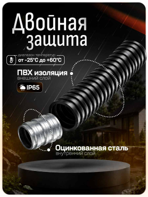 Гибкий переход 600 мм, металл, ПВХ, диаметр 8 мм, черный — для СКУД и электрозамков