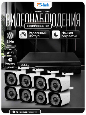 Комплект видеонаблюдения WIFI 3Мп Ps-Link KIT-W308TB