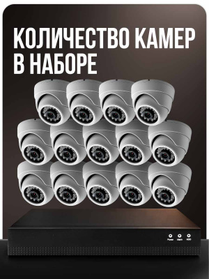Комплект видеонаблюдения IP 2Мп Ps-Link KIT-A214IP-PL 14 камер, программный датчик движения, удаленный доступ, ночное видение, умный коммутатор