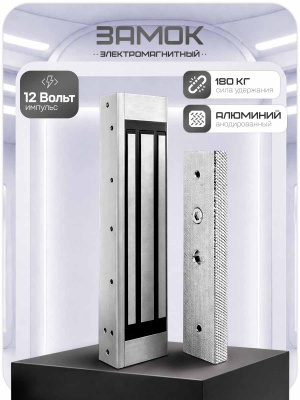 Комплект СКУД Ps-Link KIT-M010MF-WP-180 / эл. магнитный замок 180кг / RFID