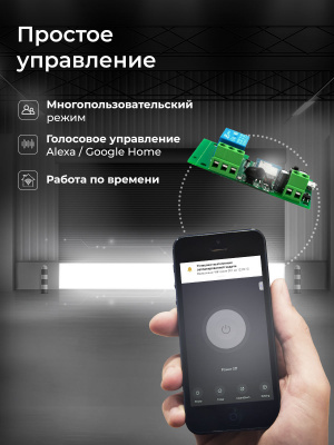 Реле питания WIFI Ps-Link ST-DC1 на 1 канал, подключение к Wi-Fi без шлюза, удаленный доступ, NO/NC на 1500Вт, работа по расписанию, импульсный режим