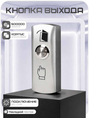 Комплект СКУД Ps-Link KIT-3D01EM-WP-W-350  распознавание лиц / RFID / IP66