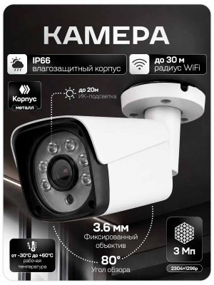 Комплект видеонаблюдения WIFI с монитором 3Мп Ps-Link KIT-W302TB-M