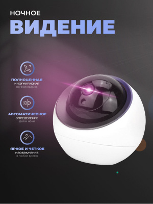Камера видеонаблюдения WIFI 2Мп Ps-Link TE20 с микрофоном, динамиком, ИК-подсветкой, слот microSD