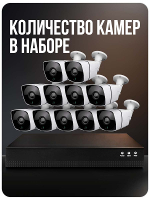 Комплект видеонаблюдения IP 5Мп Ps-Link KIT-С511IP-POE 11 камер с ночной съемкой для улицы, с датчиком движения, питание PoE