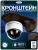 Кронштейн монтажный Ps-Link BR-F04 коричневый Кронштейн монтажный Ps-Link BR-F04 коричневый
