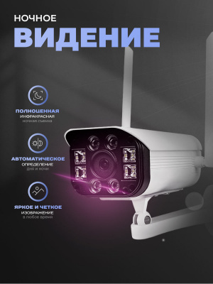 Камера видеонаблюдения WIFI 4Мп Ps-Link XME30 для улицы,микрофон, динамик, LED-подсветка, слот microSD, приложение ICSee