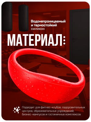 Браслет доступа RFID Mifare PS-W003-MF Красный, 13.56 МГц, без перезаписи