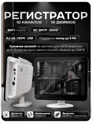 Комплект видеонаблюдения WIFI с монитором 3Мп Ps-Link KIT-W305TB-M