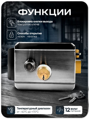 Комплект электромеханический замок PS-Link KIT-EML-SL-BF с БУЗ и гибким переходом