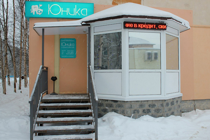 Реализованный проект Стомотология Юника. Фото-1