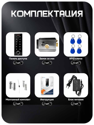 Комплект СКУД Ps-Link KIT-TF3EM-WP-W-SS 10000 пользователей, EM-marine, никелевый замок, биометрия