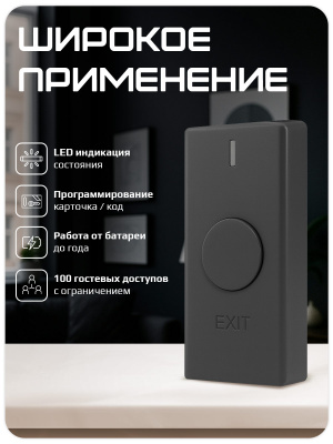Система СКУД Ps-Link KIT-SK7-280 беспроводная с контроллером и замком 280 кг