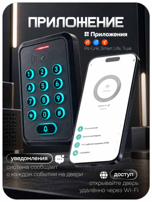 Комплект СКУД Ps-Link KIT-K310EMF-350 IP66, 2000 пользователей, Mifare EM-marine, замок 350 кг