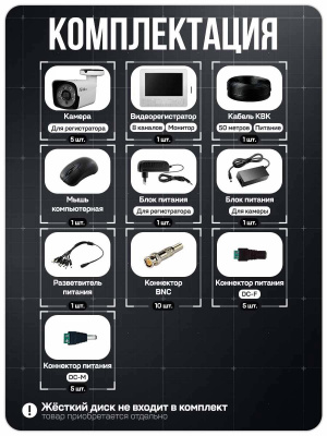 Комплект видеонаблюдения AHD 2Мп Ps-Link KIT-C9205HD 5 камер для улицы, регистратор с монитором