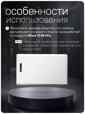 Карта бесконтактная Mifare Ps-Link PS-008MF 13.56 МГц, без перезаписи