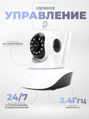 Камера видеонаблюдения WIFI 2Мп Ps-Link G90C беспроводная, для помещения