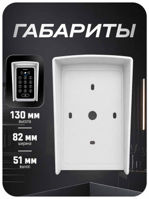 Козырёк для панели доступа PS-ACM323 Белый совместимость с PS-T12EM, PS-T12MF