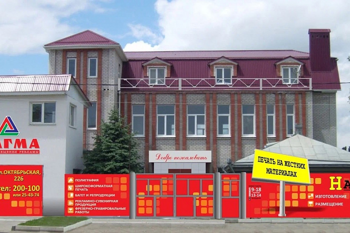 Реализованный проект Производственное предприятие ООО "МАГМА". Фото-1
