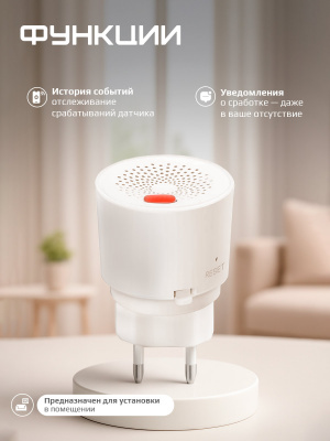 Умный беспроводной WIFI датчик природного газа Ps-Link RQ400A