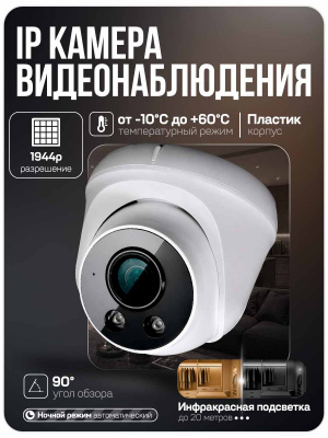 Комплект видеонаблюдения IP 5Мп Ps-Link KIT-A503IPM-POE 3 камеры с микрофоном для помещения, питание PoE, ночная съёмка