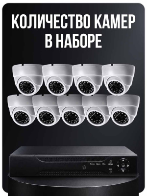 Комплект видеонаблюдения Ps-Link KIT-A509HD-MX AHD/TVI 5Мп, 9 камер с микрофоном, AoC, звук по КВК, регистратор 16 кан.