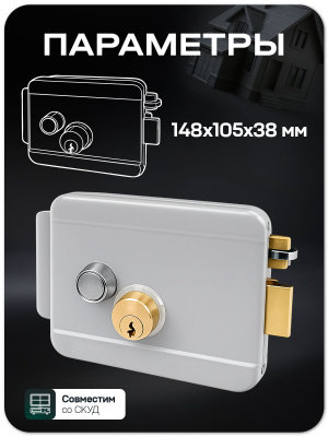 Комплект электромеханический замок PS-Link KIT-EML-G-RP с радиореле и блоком питания