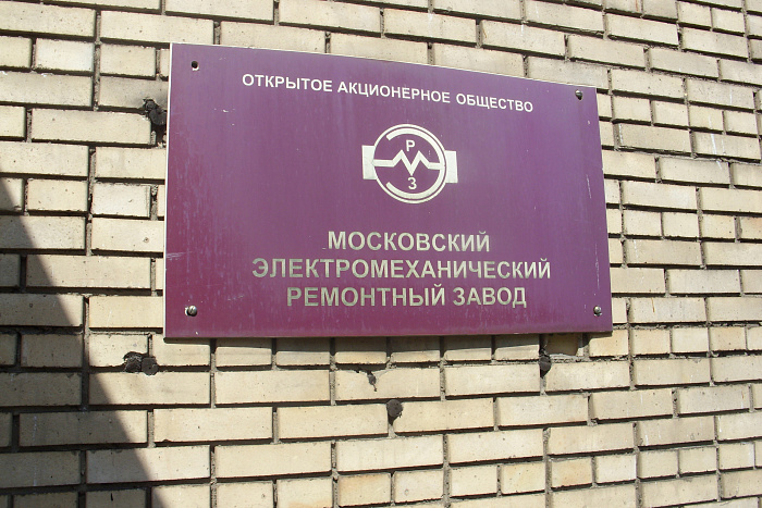 Реализованный проект Киришский Электро-Механический завод. Фото-1
