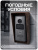 Козырек для вызывной панели Hikvision (коричневый)