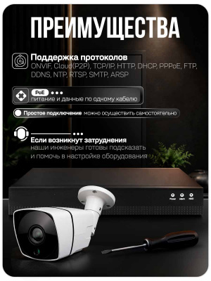 Комплект видеонаблюдения IP 5Мп Ps-Link KIT-C503IP-PL 3 камеры для улицы, программный датчик движения, удаленный доступ, ночное видение
