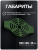 Кронштейн монтажный Ps-Link BR-F05 зеленый Кронштейн монтажный Ps-Link BR-F05 зеленый