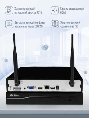 Видеорегистратор WIFI Ps-Link C308W-TB поддержка беспроводных камер Eseecloud, программный датчик движения