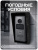 Козырек для вызывной панели Hikvision (черный)