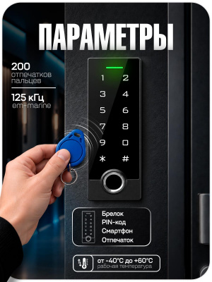 Панель доступа Ps-Link PS-TF3EM-WP-W биометрическая 10000 пользователей с удаленным доступом