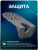 Кронштейн монтажный Ps-Link BR-F04 серый