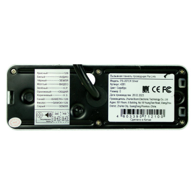 Вызывная панель для видеодомофона Ps-Link PS-207CR Silver