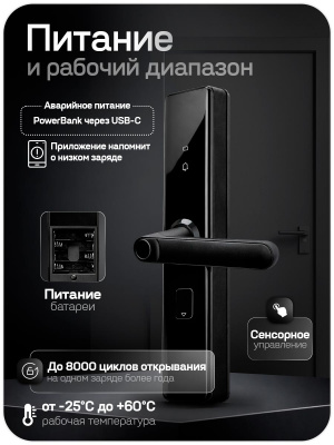Дверной замок WIFI PS-Link PS-K2 биометрический, отпечаток пальца, временный пароль, ключ, карта