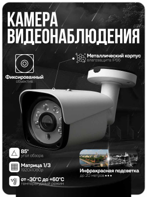 Комплект видеонаблюдения AHD 2Мп Ps-Link KIT-C9205HD 5 камер для улицы, регистратор с монитором