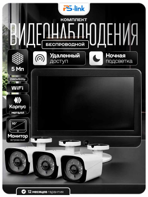 Комплект видеонаблюдения WIFI с монитором 5Мп Ps-Link KIT-W503TB-M