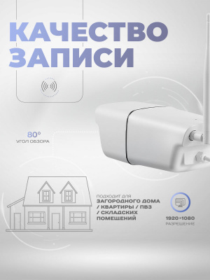 Камера видеонаблюдения 4G 2Мп Ps-Link GBUF20 для улицы, динамик, LED-подсветка, слот microSD, приложение CamHi